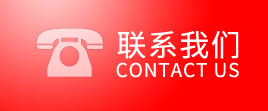 聯系方式